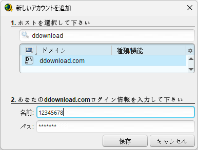 ddownloadプレミアムアカウントをJdownloaderで設定する